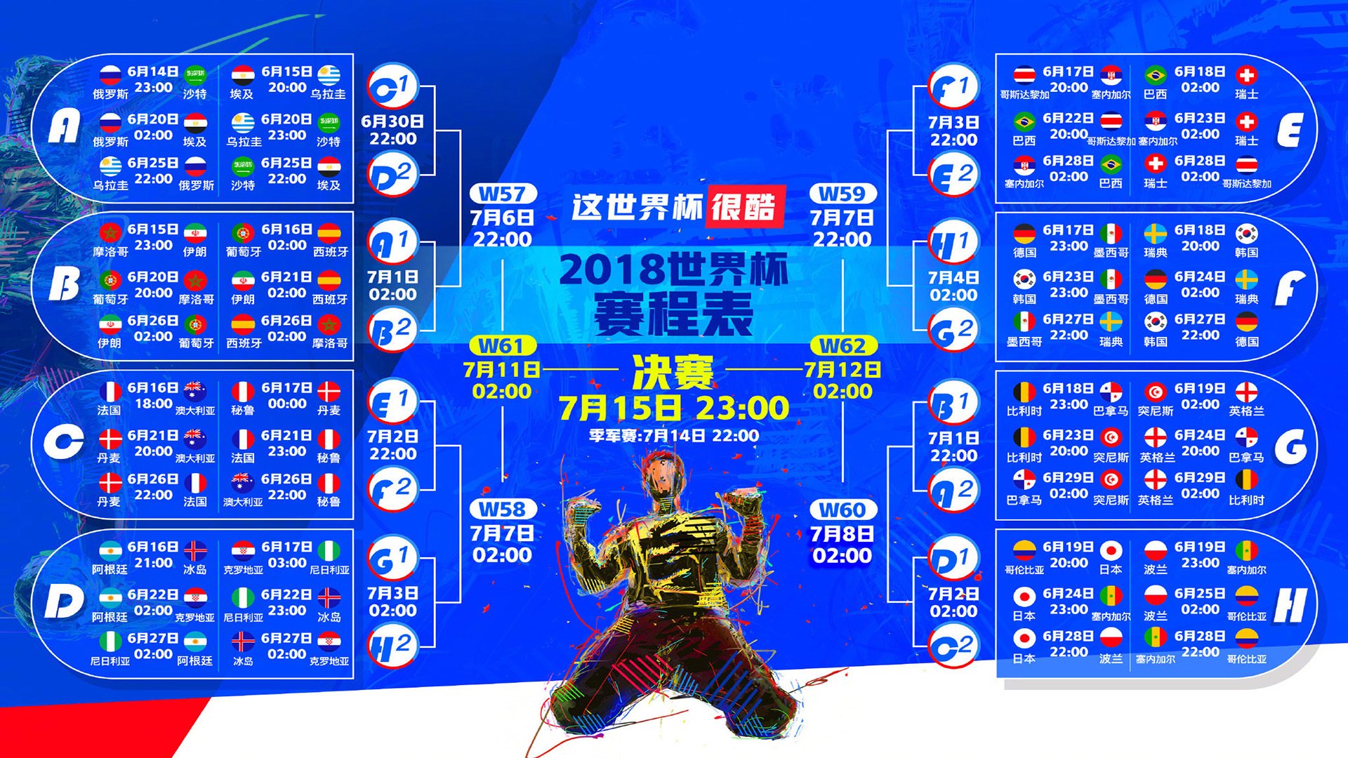 命运之夜的全球心跳,从巴塞罗那到广厦男篮,竞技场的瞬息万变